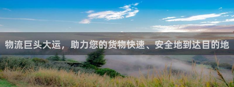 谈球吧APP开元